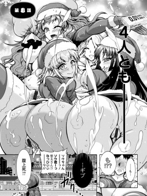 [ほんだありま] Ｈにあらそえ・幼なじみ荘_151