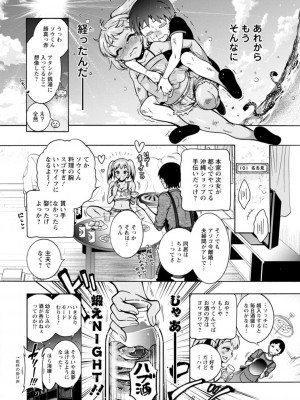 [ほんだありま] Ｈにあらそえ・幼なじみ荘_012