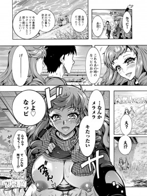 [ほんだありま] Ｈにあらそえ・幼なじみ荘_112