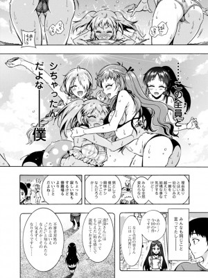 [ほんだありま] Ｈにあらそえ・幼なじみ荘_090