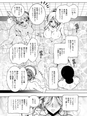 [ほんだありま] Ｈにあらそえ・幼なじみ荘_028