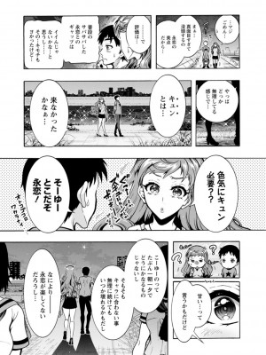 [ほんだありま] Ｈにあらそえ・幼なじみ荘_063
