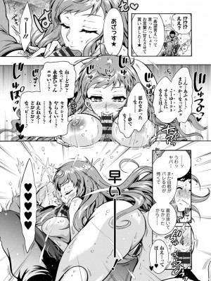 [ほんだありま] Ｈにあらそえ・幼なじみ荘_053