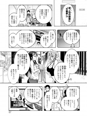 [ほんだありま] Ｈにあらそえ・幼なじみ荘_067