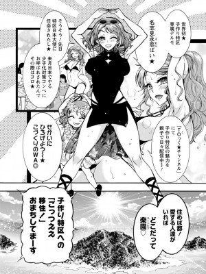 [ほんだありま] Ｈにあらそえ・幼なじみ荘_177