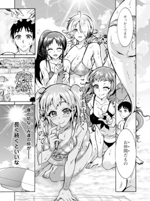 [ほんだありま] Ｈにあらそえ・幼なじみ荘_091