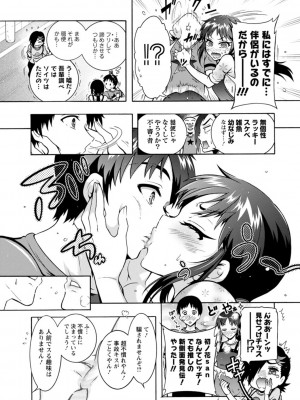 [ほんだありま] Ｈにあらそえ・幼なじみ荘_071