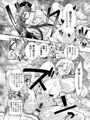 [ほんだありま] Ｈにあらそえ・幼なじみ荘_103