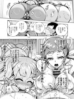 [ほんだありま] Ｈにあらそえ・幼なじみ荘_133