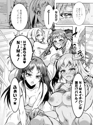 [ほんだありま] Ｈにあらそえ・幼なじみ荘_095