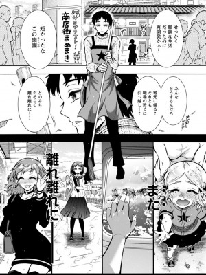 [ほんだありま] Ｈにあらそえ・幼なじみ荘_171