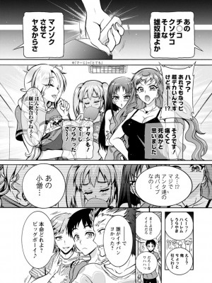 [ほんだありま] Ｈにあらそえ・幼なじみ荘_093