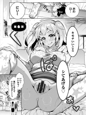 [ほんだありま] Ｈにあらそえ・幼なじみ荘_108