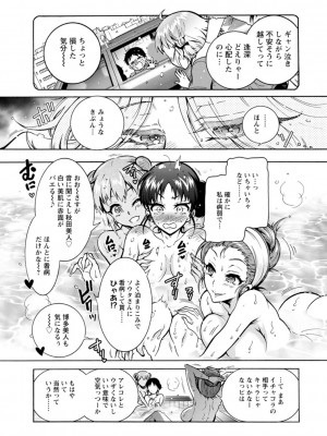 [ほんだありま] Ｈにあらそえ・幼なじみ荘_029