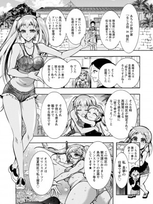 [ほんだありま] Ｈにあらそえ・幼なじみ荘_175