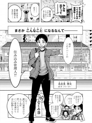 [ほんだありま] Ｈにあらそえ・幼なじみ荘_008