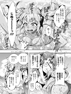 [ほんだありま] Ｈにあらそえ・幼なじみ荘_087