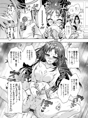 [ほんだありま] Ｈにあらそえ・幼なじみ荘_102