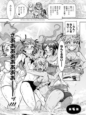 [ほんだありま] Ｈにあらそえ・幼なじみ荘_088