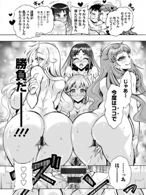 [ほんだありま] Ｈにあらそえ・幼なじみ荘_098