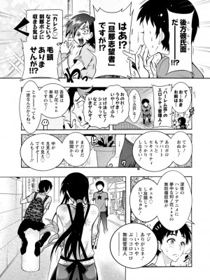 [ほんだありま] Ｈにあらそえ・幼なじみ荘_069