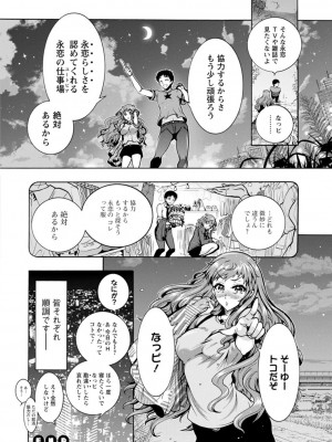 [ほんだありま] Ｈにあらそえ・幼なじみ荘_064