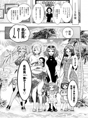 [ほんだありま] Ｈにあらそえ・幼なじみ荘_173