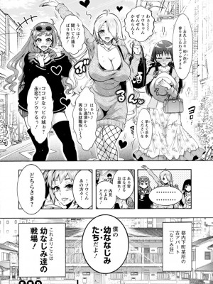 [ほんだありま] Ｈにあらそえ・幼なじみ荘_022