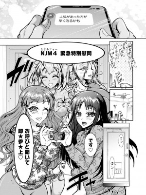 [ほんだありま] Ｈにあらそえ・幼なじみ荘_159