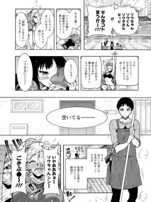 [ほんだありま] Ｈにあらそえ・幼なじみ荘_047