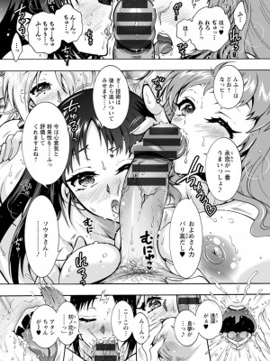 [ほんだありま] Ｈにあらそえ・幼なじみ荘_045