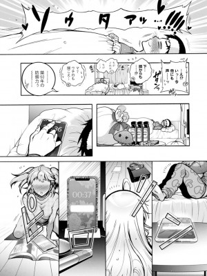 [ほんだありま] Ｈにあらそえ・幼なじみ荘_158