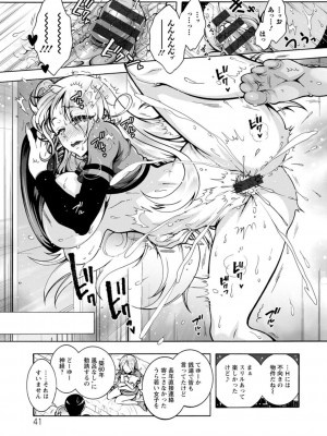 [ほんだありま] Ｈにあらそえ・幼なじみ荘_041