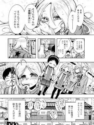[ほんだありま] Ｈにあらそえ・幼なじみ荘_042