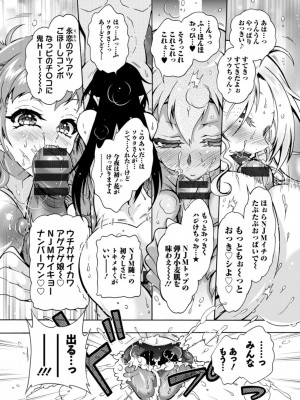 [ほんだありま] Ｈにあらそえ・幼なじみ荘_097