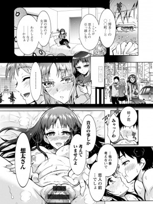 [ほんだありま] Ｈにあらそえ・幼なじみ荘_079