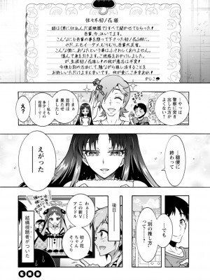 [ほんだありま] Ｈにあらそえ・幼なじみ荘_084