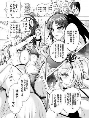 [ほんだありま] Ｈにあらそえ・幼なじみ荘_136