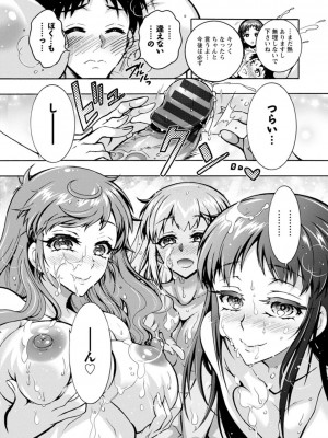 [ほんだありま] Ｈにあらそえ・幼なじみ荘_161