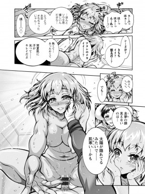 [ほんだありま] Ｈにあらそえ・幼なじみ荘_165
