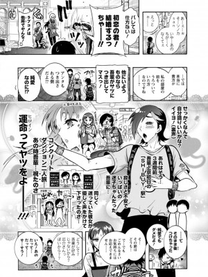 [ほんだありま] Ｈにあらそえ・幼なじみ荘_070