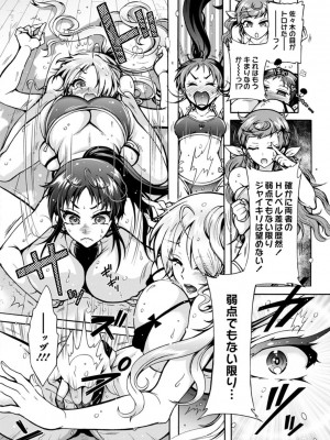 [ほんだありま] Ｈにあらそえ・幼なじみ荘_138