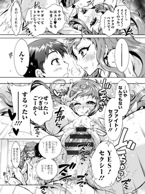 [ほんだありま] Ｈにあらそえ・幼なじみ荘_061