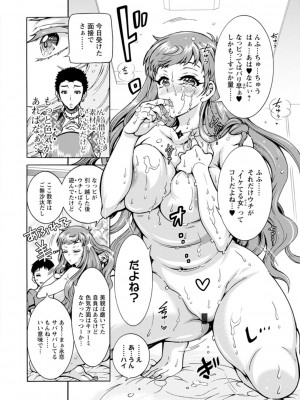 [ほんだありま] Ｈにあらそえ・幼なじみ荘_054