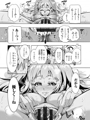 [ほんだありま] Ｈにあらそえ・幼なじみ荘_018