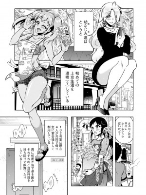 [ほんだありま] Ｈにあらそえ・幼なじみ荘_049