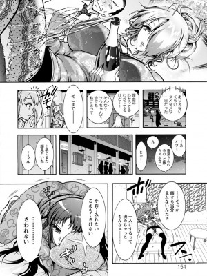 [ほんだありま] Ｈにあらそえ・幼なじみ荘_154