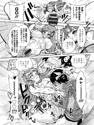 [ほんだありま] Ｈにあらそえ・幼なじみ荘_143