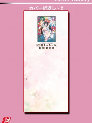 [ほんだありま] Ｈにあらそえ・幼なじみ荘_199