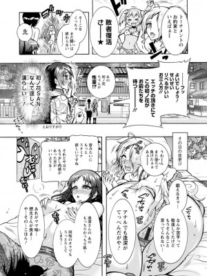 [ほんだありま] Ｈにあらそえ・幼なじみ荘_147